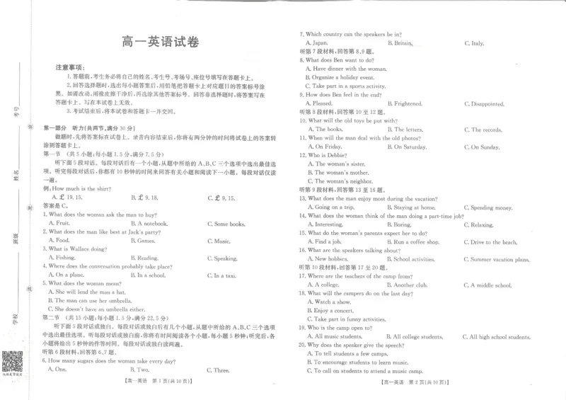 高一英语_2025年10月高一试卷_251015金太阳&middot;江西省2025-2026学期高一上学期10月联考（26-42A）（全）_金太阳&middot;江西省2025-2026学期高一上学期10月联考英语试题含答案