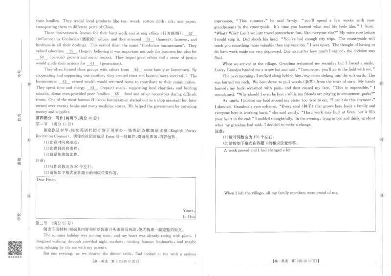高一英语_2025年10月高一试卷_251015金太阳&middot;江西省2025-2026学期高一上学期10月联考（26-42A）（全）_金太阳&middot;江西省2025-2026学期高一上学期10月联考英语试题含答案