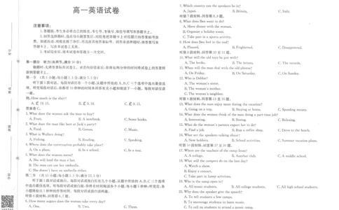 高一英语_2025年10月高一试卷_251015金太阳&middot;江西省2025-2026学期高一上学期10月联考（26-42A）（全）_金太阳&middot;江西省2025-2026学期高一上学期10月联考英语试题含答案