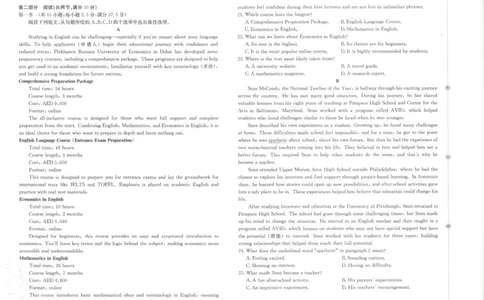 高一英语_2025年10月高一试卷_251015金太阳&middot;江西省2025-2026学期高一上学期10月联考（26-42A）（全）_金太阳&middot;江西省2025-2026学期高一上学期10月联考英语试题含答案