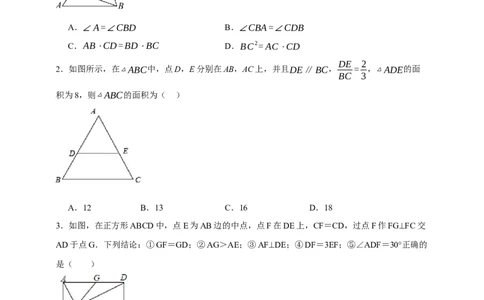 专题06相似三角形（分层训练）-2026年中考数学总复习重难考点强化训练（全国通用）(原卷版）_中考复习资料_语数英物化_2数学中考复习_2026年中考复习（更新中）