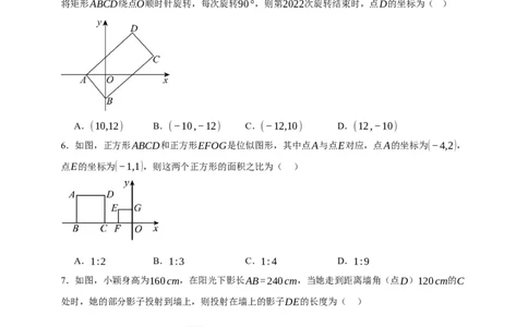 专题06相似三角形（分层训练）-2026年中考数学总复习重难考点强化训练（全国通用）(原卷版）_中考复习资料_语数英物化_2数学中考复习_2026年中考复习（更新中）