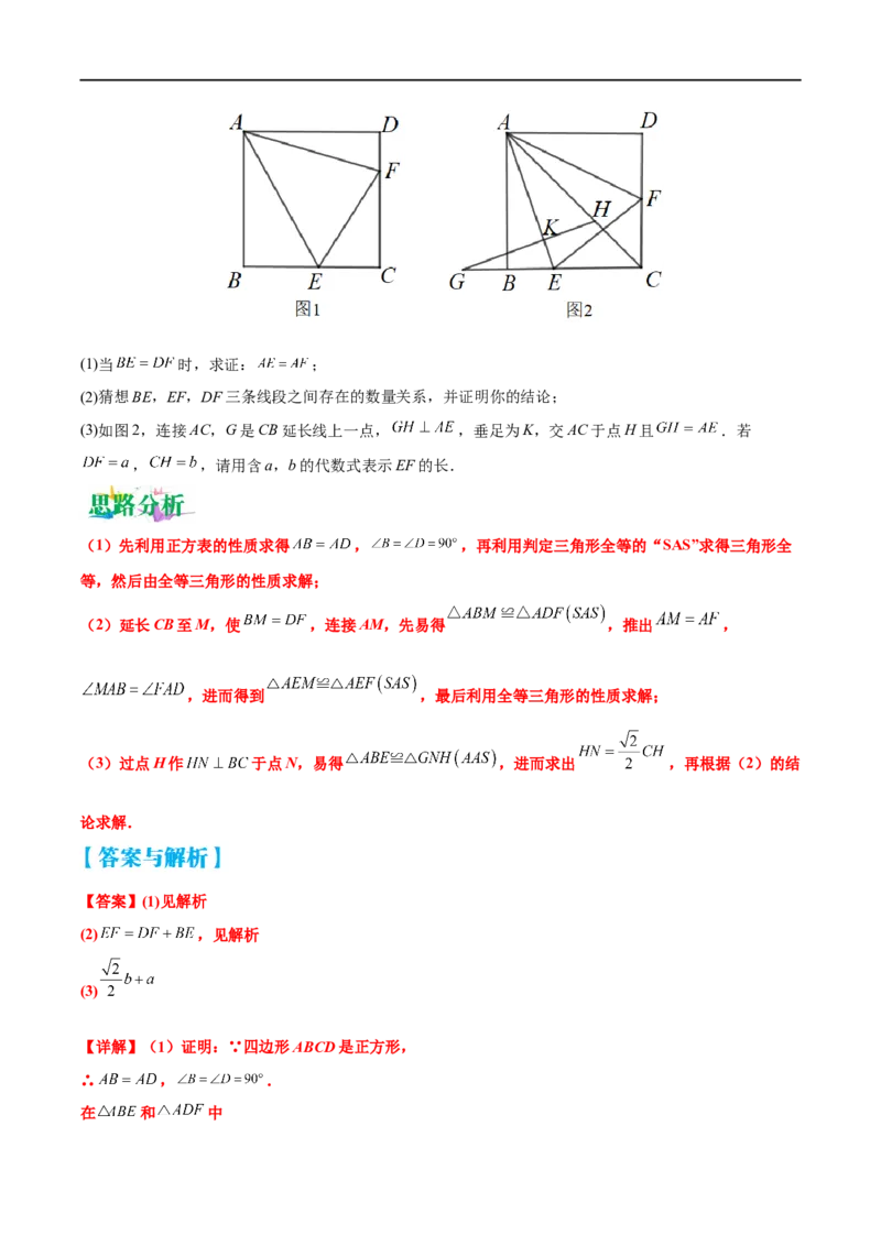 专题10几何压轴中的证明与猜想题型（原卷版）_中考复习资料_语数英物化_2数学中考复习_2023年中考复习资料_专项复习_聚焦压轴2023届中考数学压轴大题专项突破