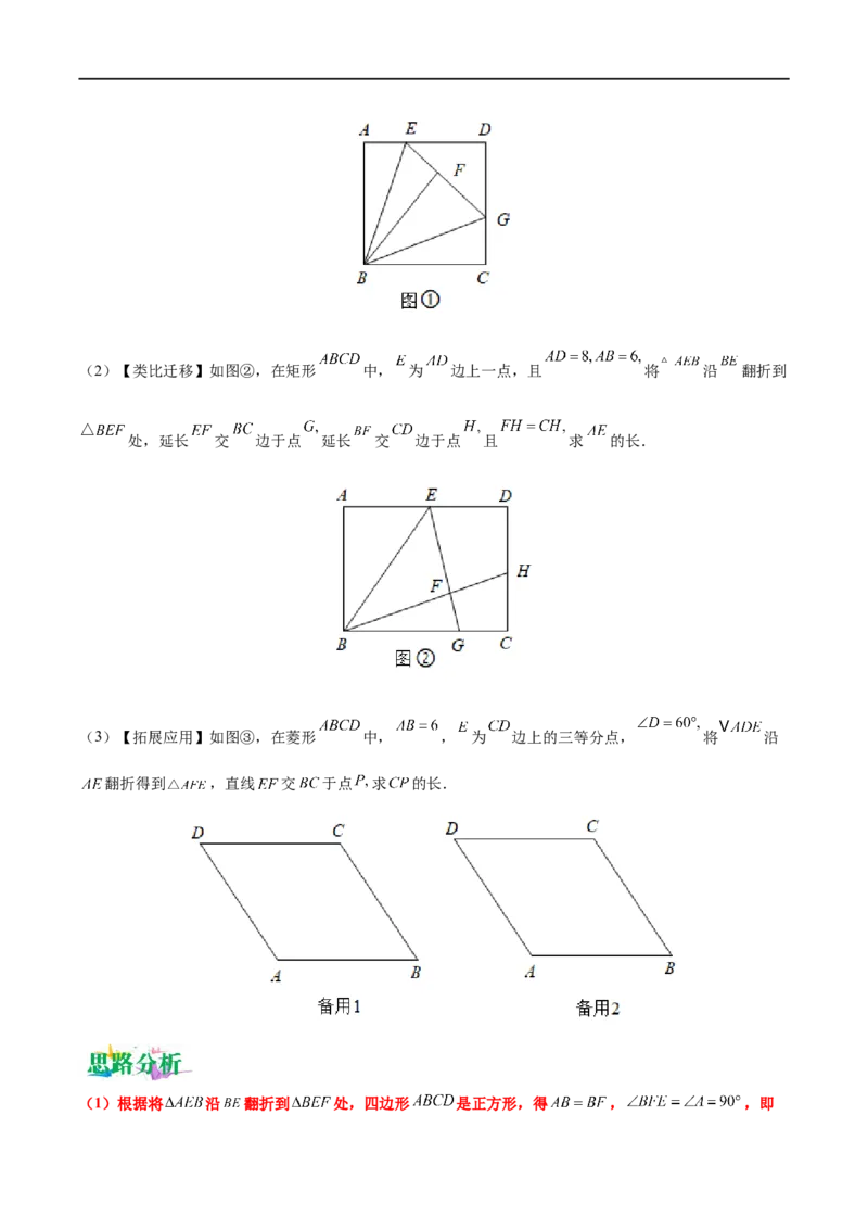 专题10几何压轴中的证明与猜想题型（原卷版）_中考复习资料_语数英物化_2数学中考复习_2023年中考复习资料_专项复习_聚焦压轴2023届中考数学压轴大题专项突破