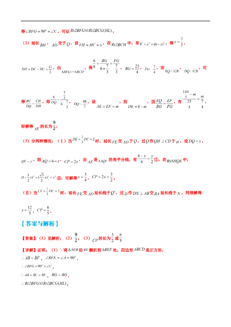 专题10几何压轴中的证明与猜想题型（原卷版）_中考复习资料_语数英物化_2数学中考复习_2023年中考复习资料_专项复习_聚焦压轴2023届中考数学压轴大题专项突破