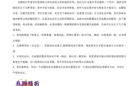 专题10几何压轴中的证明与猜想题型（原卷版）_中考复习资料_语数英物化_2数学中考复习_2023年中考复习资料_专项复习_聚焦压轴2023届中考数学压轴大题专项突破