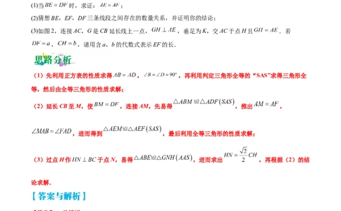 专题10几何压轴中的证明与猜想题型（原卷版）_中考复习资料_语数英物化_2数学中考复习_2023年中考复习资料_专项复习_聚焦压轴2023届中考数学压轴大题专项突破