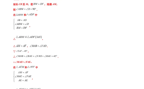 专题10几何压轴中的证明与猜想题型（原卷版）_中考复习资料_语数英物化_2数学中考复习_2023年中考复习资料_专项复习_聚焦压轴2023届中考数学压轴大题专项突破