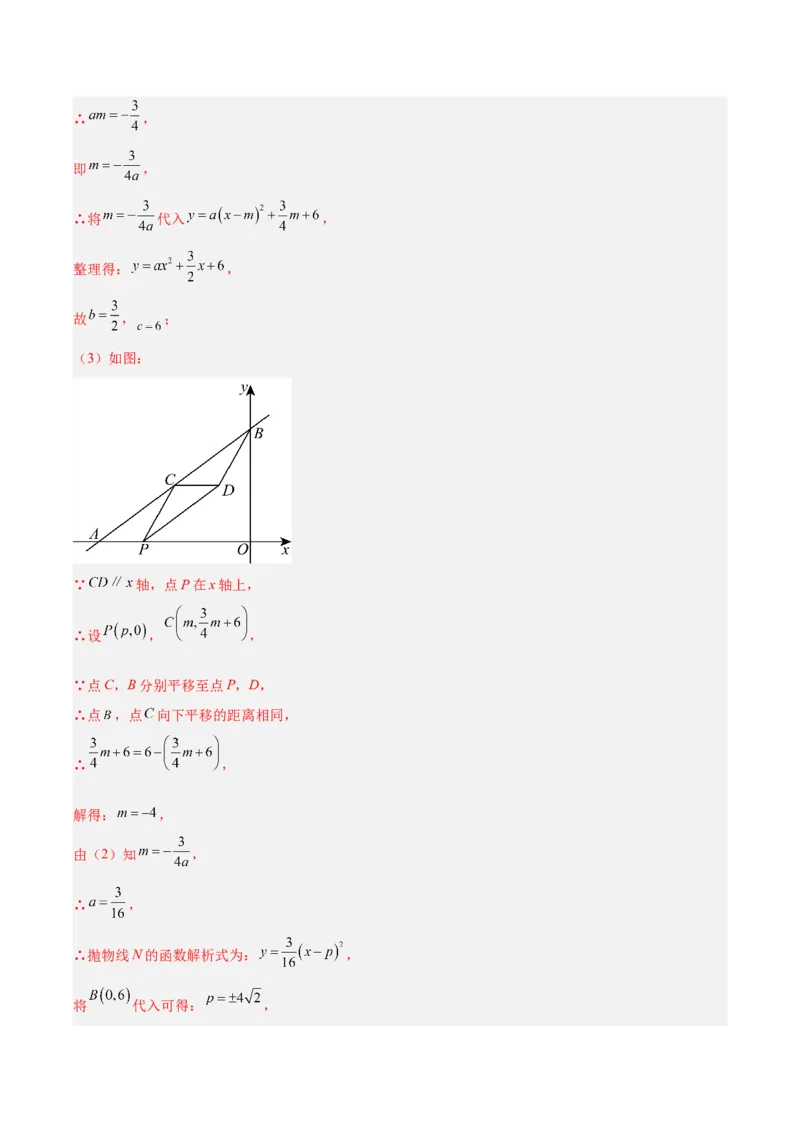 专题11二次函数的图象与性质（全国通用）（解析版）_中考复习资料_语数英物化_2数学中考复习_2026年中考复习（更新中）