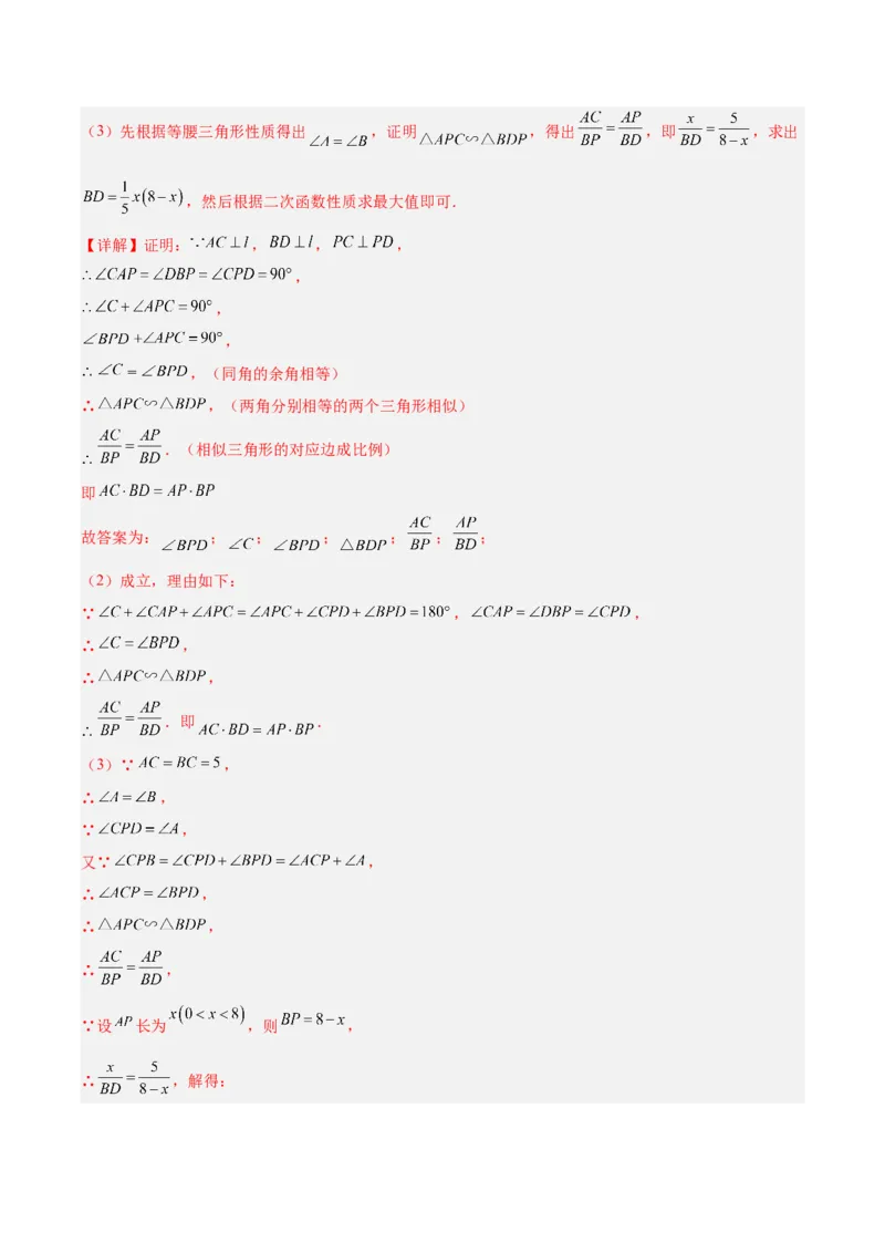 专题11二次函数的图象与性质（全国通用）（解析版）_中考复习资料_语数英物化_2数学中考复习_2026年中考复习（更新中）