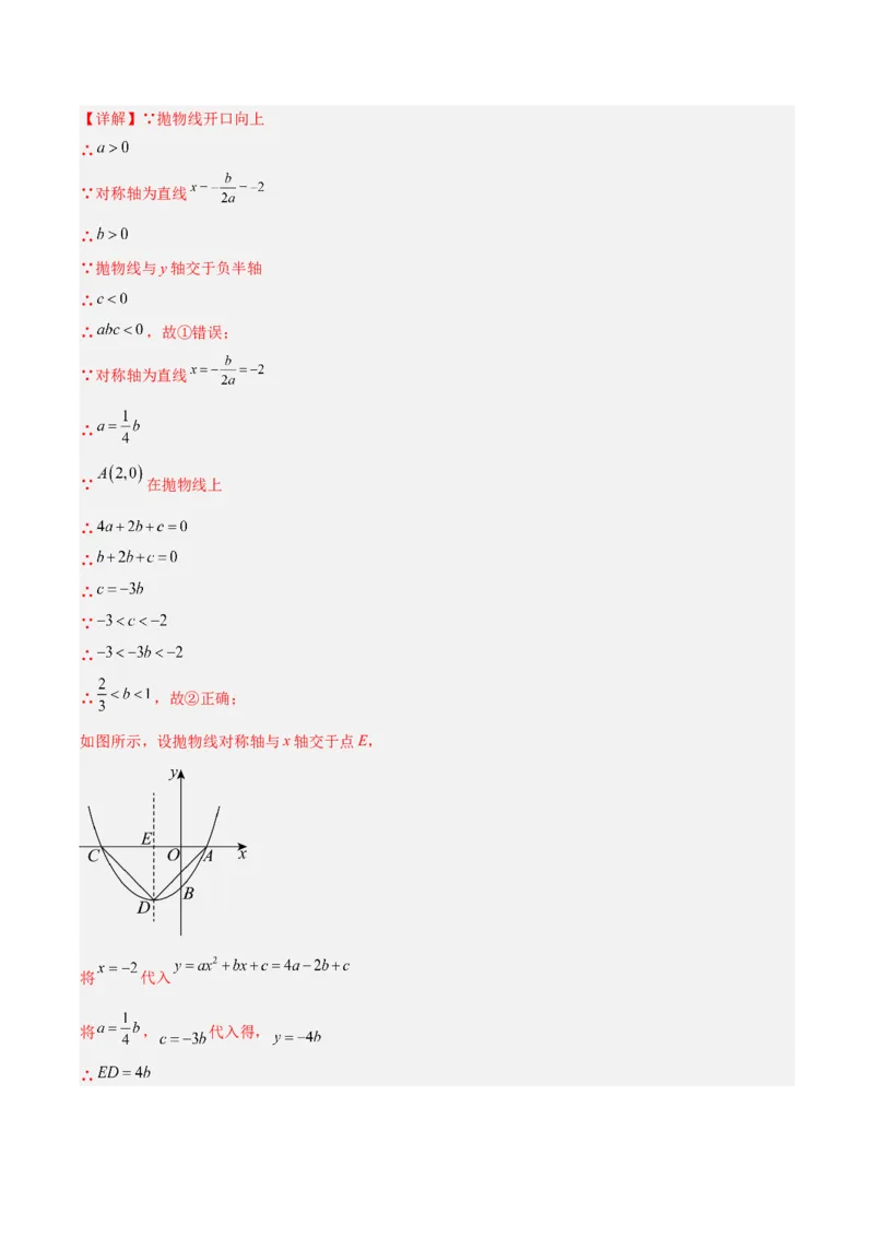 专题11二次函数的图象与性质（全国通用）（解析版）_中考复习资料_语数英物化_2数学中考复习_2026年中考复习（更新中）