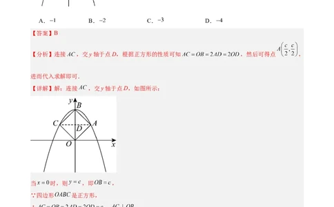专题11二次函数的图象与性质（全国通用）（解析版）_中考复习资料_语数英物化_2数学中考复习_2026年中考复习（更新中）