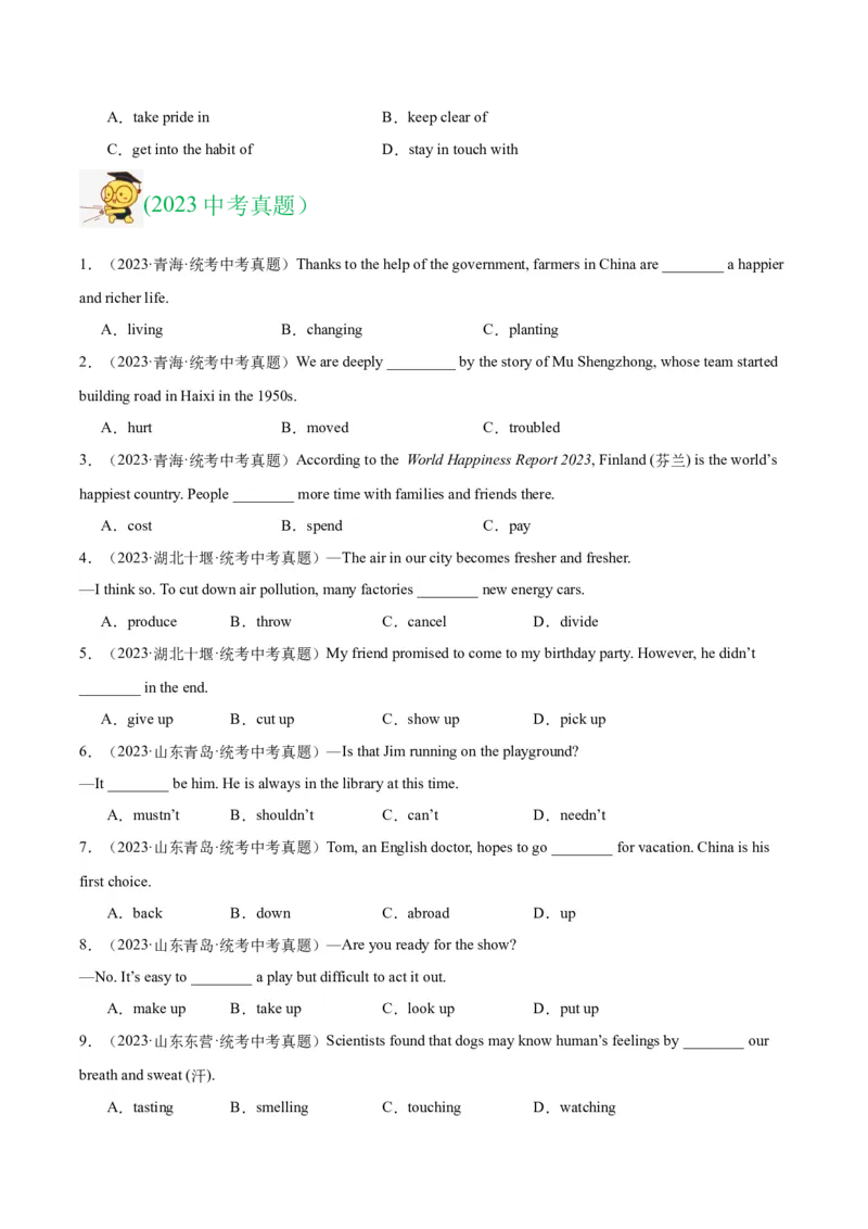 专题08动词和动词短语（全国通用）（原卷版）_中考复习资料_语数英物化_3英语中考复习_2026年中考复习（更新中）_好题汇编三年（2023-2025）中考英语真题分类汇编（全国通用）