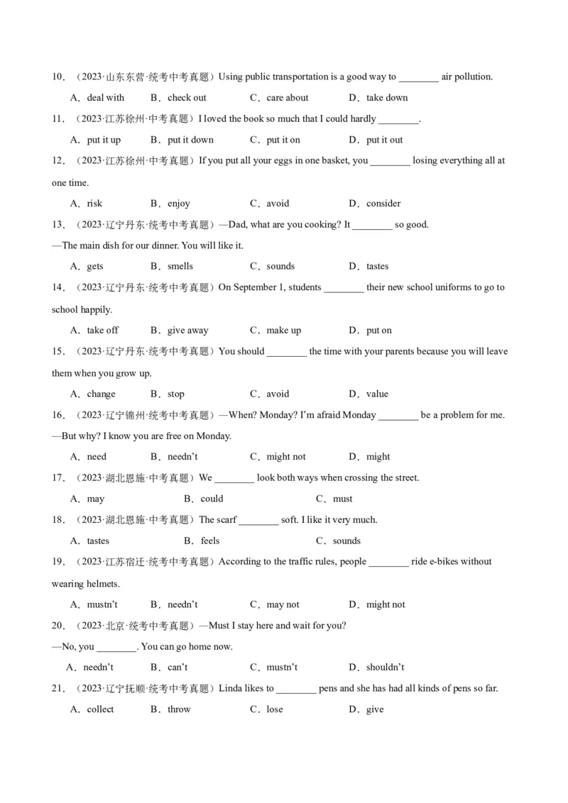 专题08动词和动词短语（全国通用）（原卷版）_中考复习资料_语数英物化_3英语中考复习_2026年中考复习（更新中）_好题汇编三年（2023-2025）中考英语真题分类汇编（全国通用）