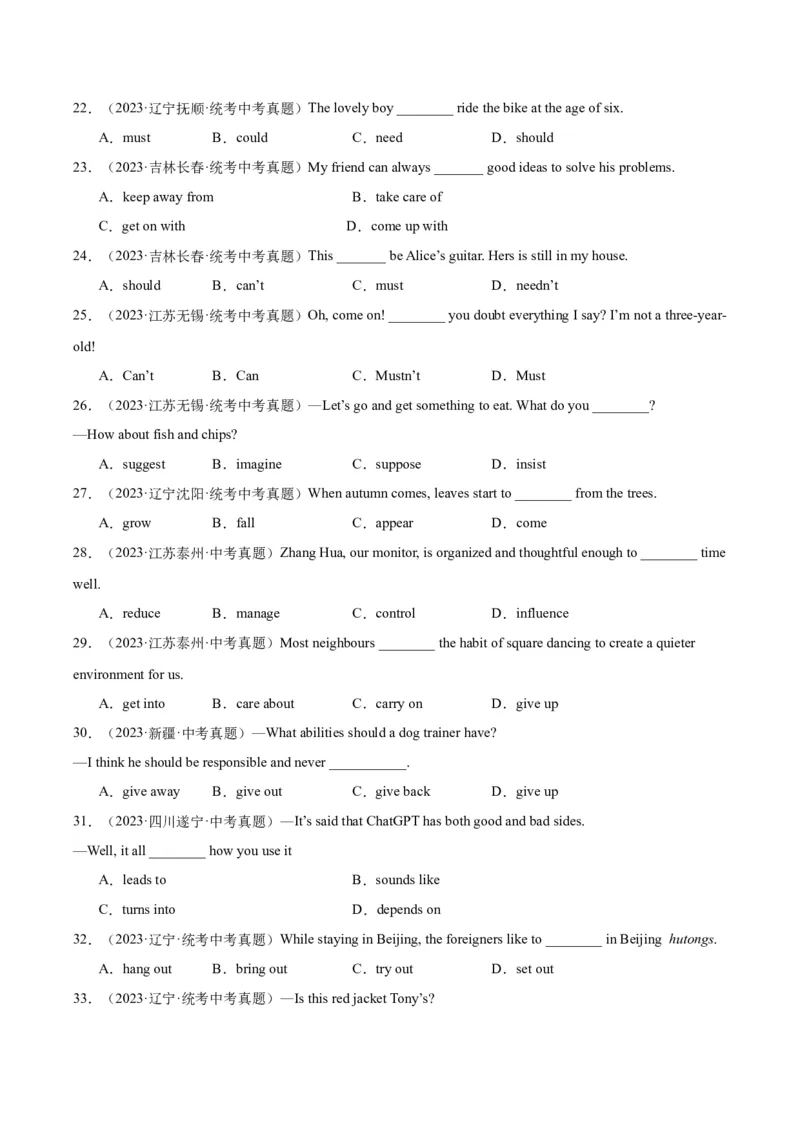 专题08动词和动词短语（全国通用）（原卷版）_中考复习资料_语数英物化_3英语中考复习_2026年中考复习（更新中）_好题汇编三年（2023-2025）中考英语真题分类汇编（全国通用）
