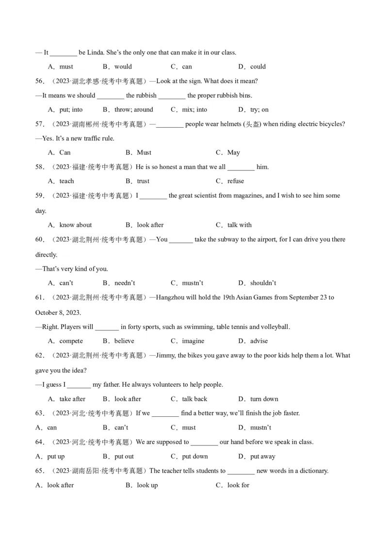 专题08动词和动词短语（全国通用）（原卷版）_中考复习资料_语数英物化_3英语中考复习_2026年中考复习（更新中）_好题汇编三年（2023-2025）中考英语真题分类汇编（全国通用）