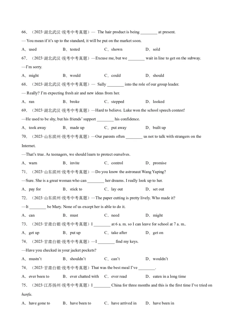专题08动词和动词短语（全国通用）（原卷版）_中考复习资料_语数英物化_3英语中考复习_2026年中考复习（更新中）_好题汇编三年（2023-2025）中考英语真题分类汇编（全国通用）