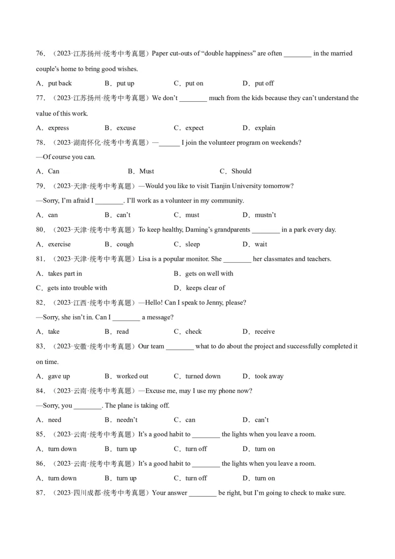 专题08动词和动词短语（全国通用）（原卷版）_中考复习资料_语数英物化_3英语中考复习_2026年中考复习（更新中）_好题汇编三年（2023-2025）中考英语真题分类汇编（全国通用）