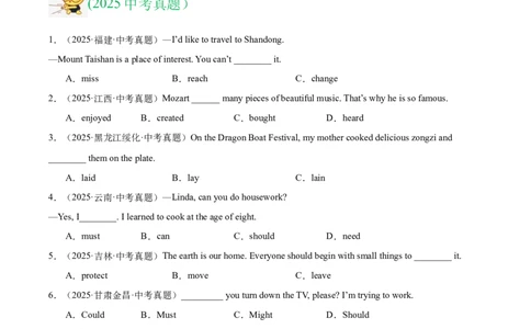 专题08动词和动词短语（全国通用）（原卷版）_中考复习资料_语数英物化_3英语中考复习_2026年中考复习（更新中）_好题汇编三年（2023-2025）中考英语真题分类汇编（全国通用）