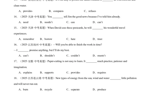 专题08动词和动词短语（全国通用）（原卷版）_中考复习资料_语数英物化_3英语中考复习_2026年中考复习（更新中）_好题汇编三年（2023-2025）中考英语真题分类汇编（全国通用）
