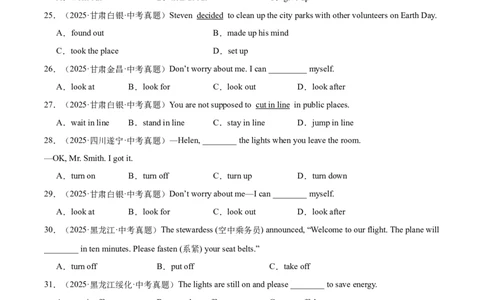 专题08动词和动词短语（全国通用）（原卷版）_中考复习资料_语数英物化_3英语中考复习_2026年中考复习（更新中）_好题汇编三年（2023-2025）中考英语真题分类汇编（全国通用）