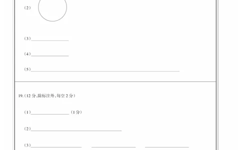 高一生物答题卡_2024年08月试卷_0806山西省阳泉市2023-2024学年高一下学期期末考试_山西省阳泉市2023-2024学年高一下学期期末考试生物试题