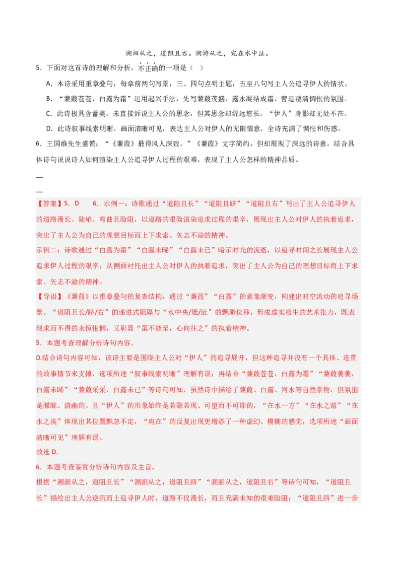专题13：八下课内古诗词阅读精练（解析版）_中考复习资料_语数英物化_1语文中考复习_2026年中考复习（更新中）_备战2026年中考语文一轮复习之古诗文专题（全国通用）