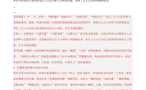 专题13：八下课内古诗词阅读精练（解析版）_中考复习资料_语数英物化_1语文中考复习_2026年中考复习（更新中）_备战2026年中考语文一轮复习之古诗文专题（全国通用）