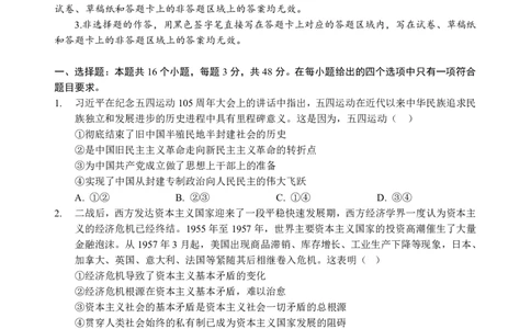 高一政治试题_2024年12月试卷_1225湖北省新高考联考协作体2024-2025学年高一上学期12月联考_湖北省新高考联考协作体2024-2025学年高一上学期12月联考政治试卷含答案