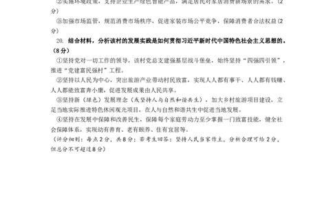 高一政治答案_2025年12月高一试卷_251217内蒙古自治区赤峰第四中学2025-2026学年高一上学期12月月考_内蒙古自治区赤峰第四中学2025-2026学年高一上学期12月月考政治试题含答案