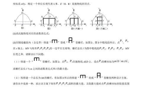 专题13二次函数的应用（10个高频考点）（强化训练）（全国通用）（原卷版）_中考复习资料_语数英物化_2数学中考复习_2023年中考复习资料_专项复习
