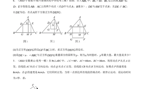 专题13二次函数的应用（10个高频考点）（强化训练）（全国通用）（原卷版）_中考复习资料_语数英物化_2数学中考复习_2023年中考复习资料_专项复习