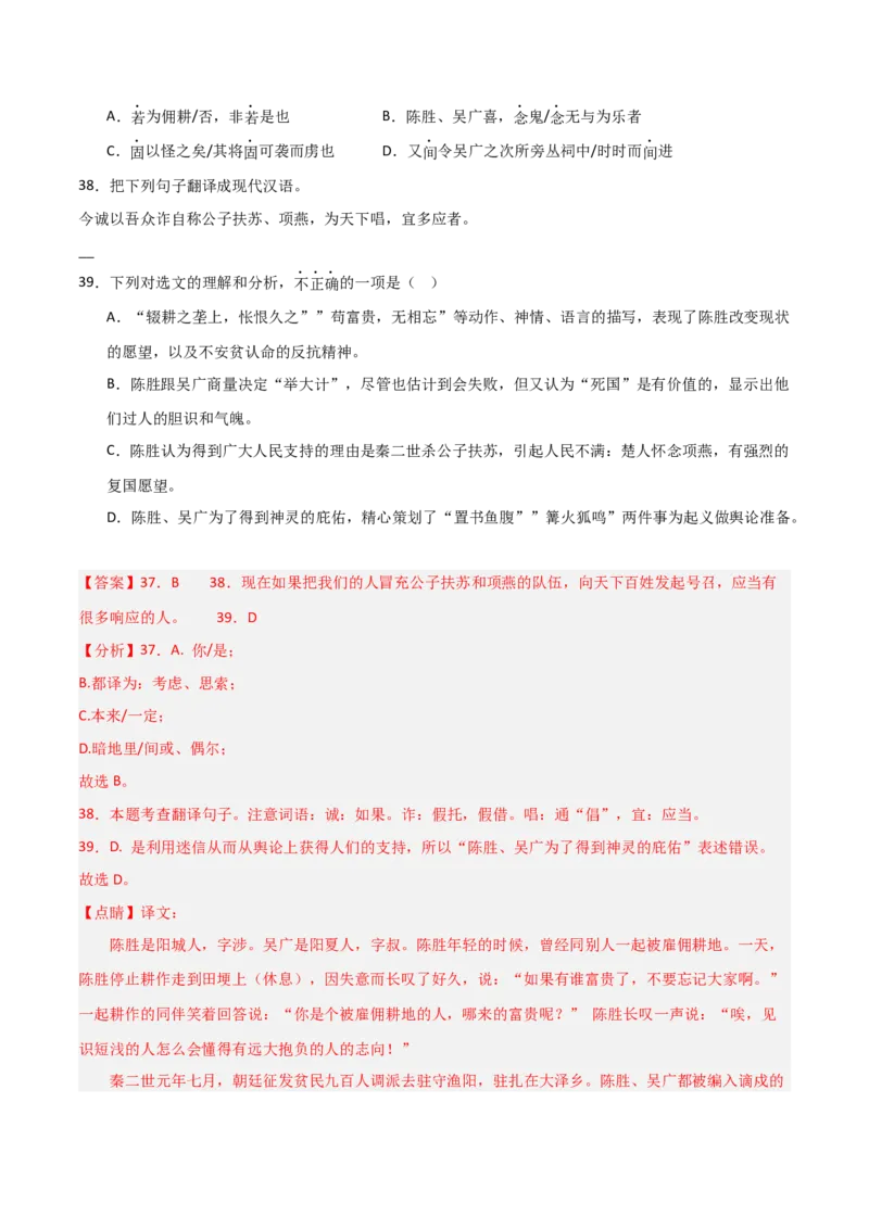 专题17：九下课内文言文阅读精练(练习）解析版_中考复习资料_语数英物化_1语文中考复习_2026年中考复习（更新中）_备战2026年中考语文一轮复习之古诗文专题（全国通用）