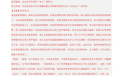专题17：九下课内文言文阅读精练(练习）解析版_中考复习资料_语数英物化_1语文中考复习_2026年中考复习（更新中）_备战2026年中考语文一轮复习之古诗文专题（全国通用）