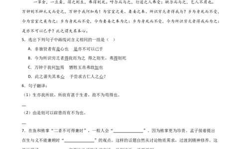 专题17：九下课内文言文阅读精练(练习）解析版_中考复习资料_语数英物化_1语文中考复习_2026年中考复习（更新中）_备战2026年中考语文一轮复习之古诗文专题（全国通用）