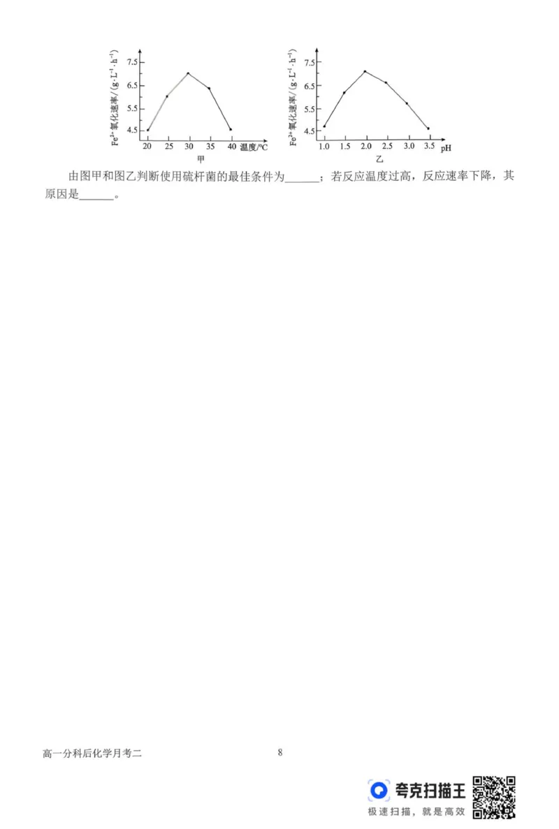 高一月考二化学试题_2026年01月高一试卷_260116河南省南阳市第一中学校2025-2026学年高一上学期分科后第二次月考