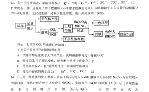 高一月考二化学试题_2026年01月高一试卷_260116河南省南阳市第一中学校2025-2026学年高一上学期分科后第二次月考