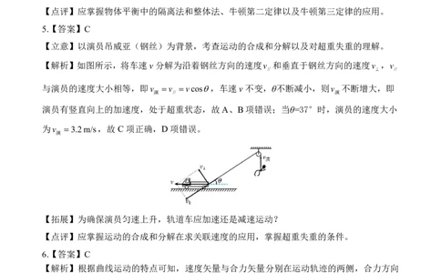 高一物理B版答案_2026年02月高一试卷_260203辽宁省点石联考2028届高一期末质量监测（全）