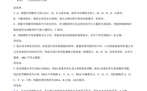 高一生物期中考试-纯答案用卷(1)_2025年11月高一试卷_251102湖北省黄冈市黄梅县育才高级中学2025-2026学年高一上学期10月期中（全）