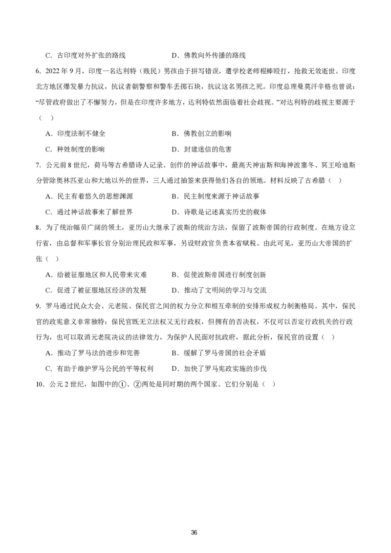 2024-2025通用版中考复习历史测试卷（6套）_中考历史资料合集