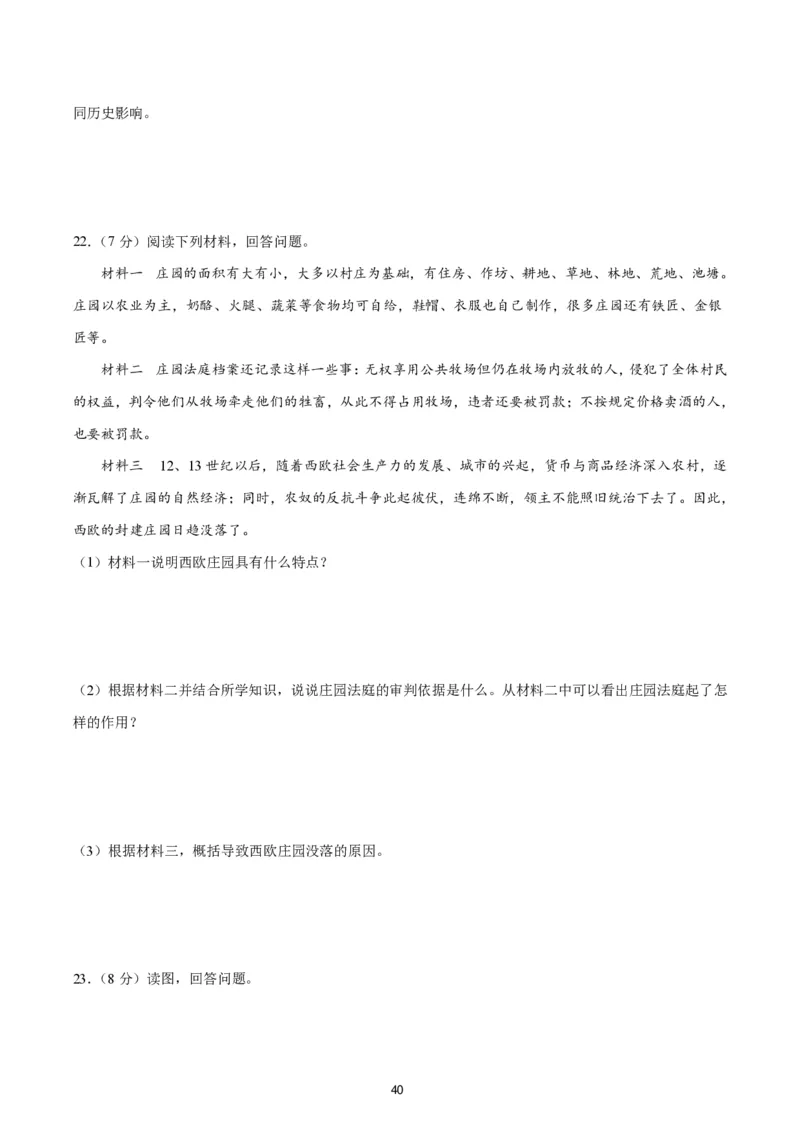 2024-2025通用版中考复习历史测试卷（6套）_中考历史资料合集