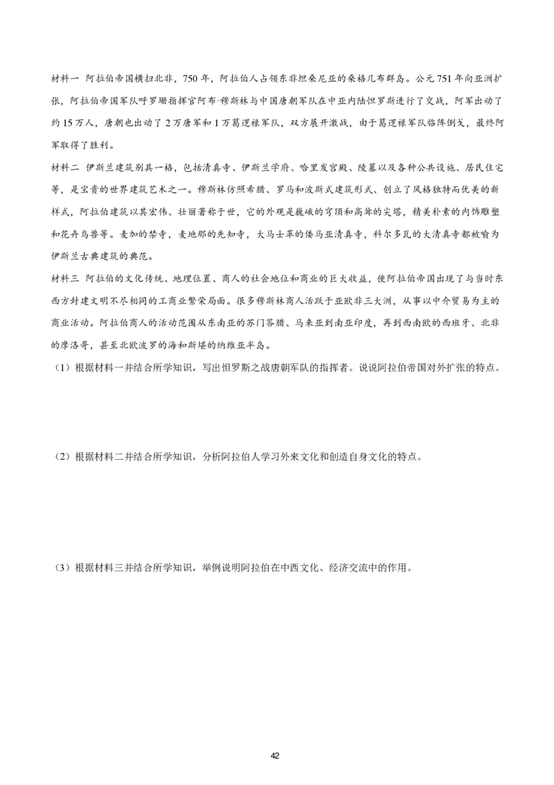 2024-2025通用版中考复习历史测试卷（6套）_中考历史资料合集
