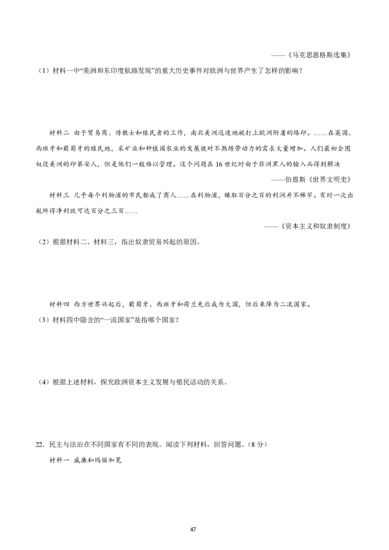 2024-2025通用版中考复习历史测试卷（6套）_中考历史资料合集