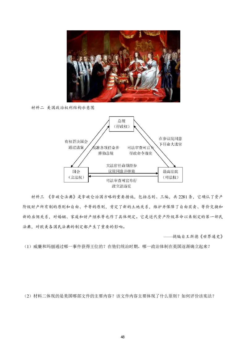 2024-2025通用版中考复习历史测试卷（6套）_中考历史资料合集