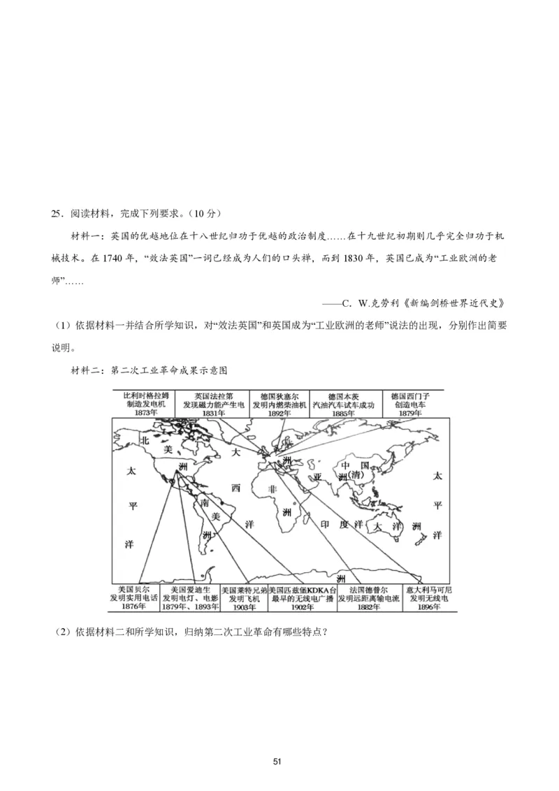 2024-2025通用版中考复习历史测试卷（6套）_中考历史资料合集