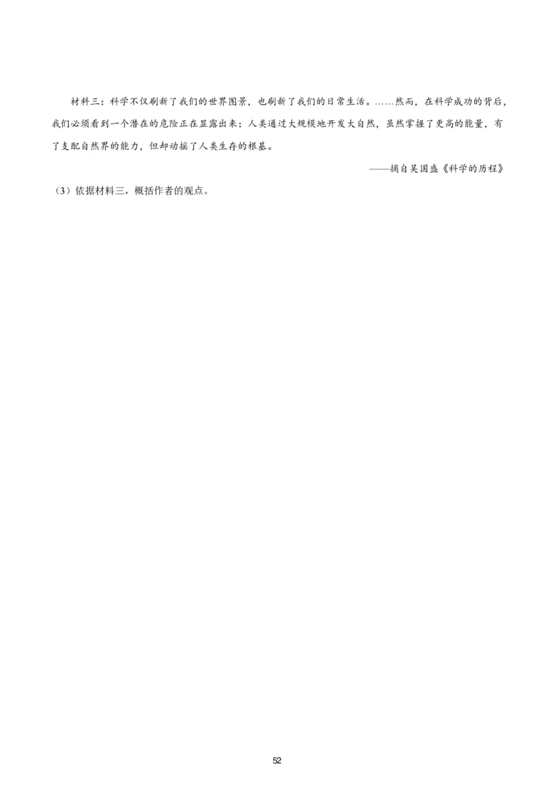 2024-2025通用版中考复习历史测试卷（6套）_中考历史资料合集