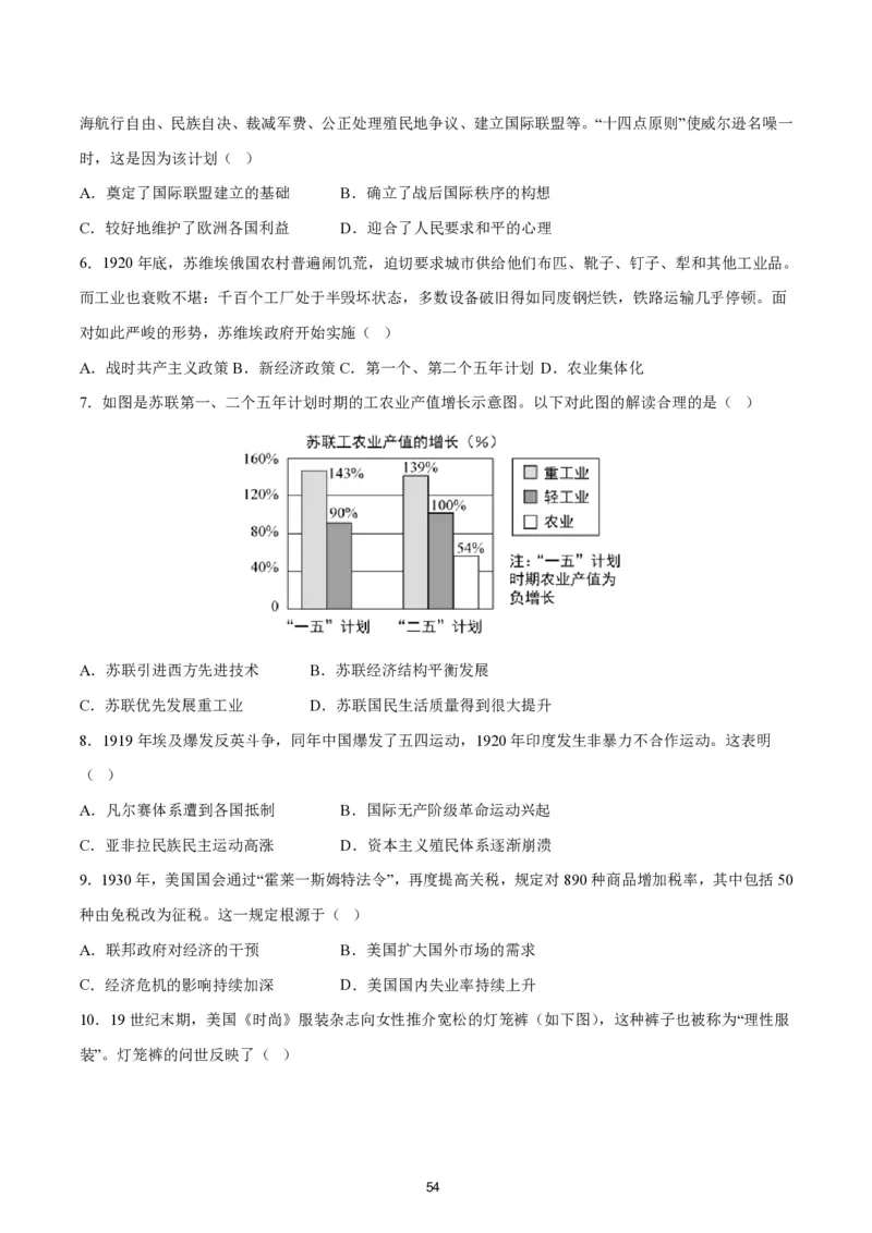 2024-2025通用版中考复习历史测试卷（6套）_中考历史资料合集