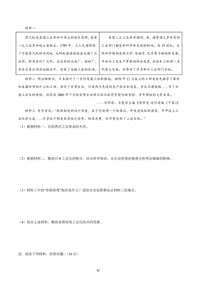 2024-2025通用版中考复习历史测试卷（6套）_中考历史资料合集