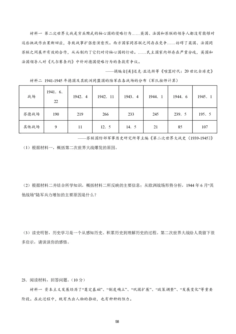 2024-2025通用版中考复习历史测试卷（6套）_中考历史资料合集