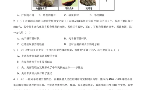 2024-2025通用版中考复习历史测试卷（6套）_中考历史资料合集
